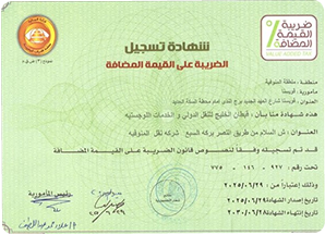 Certified and authenticated license